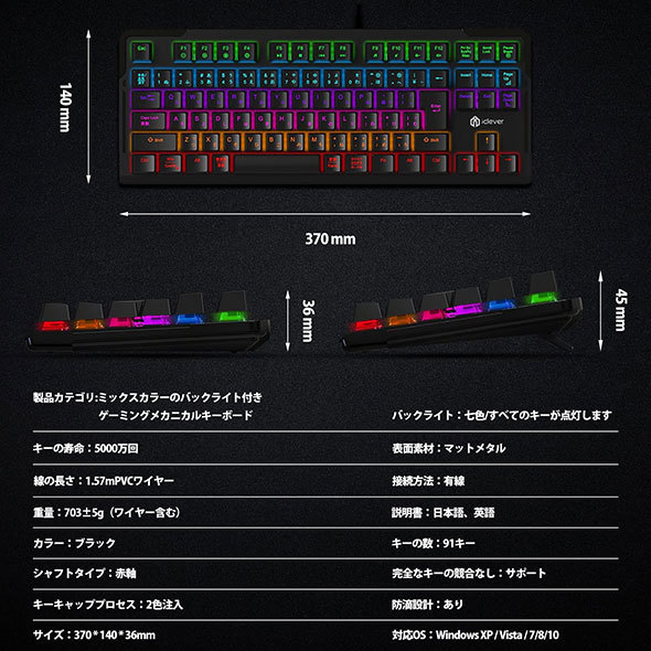 「iClever G01」