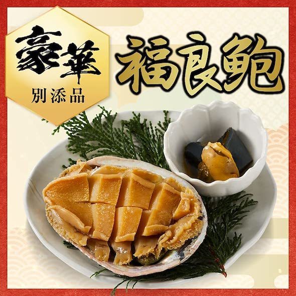板前魂「板前魂の竹 和風二段重 福良鮑（あわび）付 2人前」
