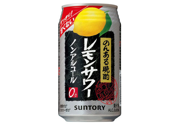 サントリー のんある晩酌レモンサワー