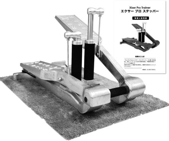 Xiser Pro Trainer「プロ ステッパー」