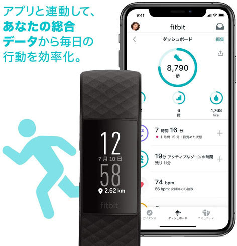 歩数計・活動量計:装着タイプやスマホとの連携機能をチェック