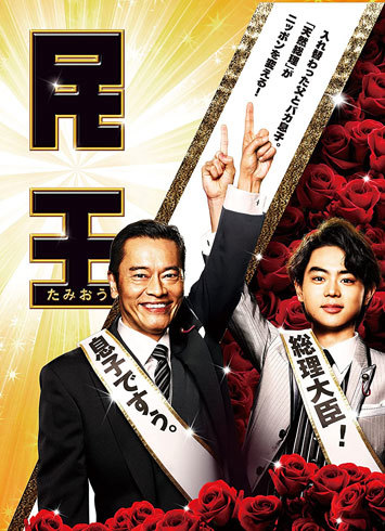 「政治ドラマ・映画」DVDおすすめ5選 社会や時代を考えるきっかけになる【2021年最新版】