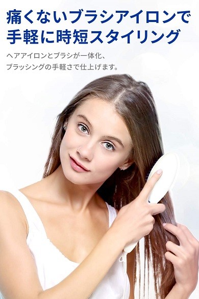 アレティ「ヒートブラシ ヘアアイロン」