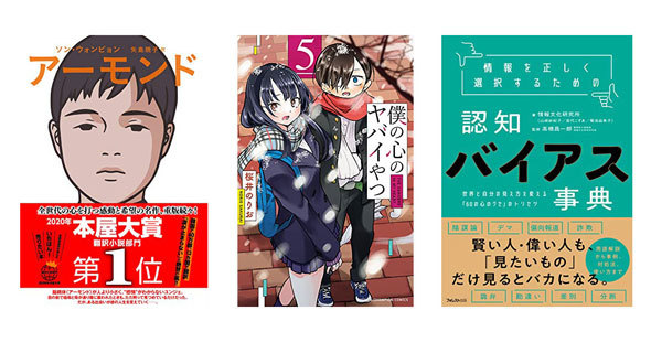 Kindle本セール