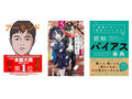 【Kindle本セール】2万冊以上が最大70％オフ！　大規模公式セール「Kindle本ストア 9周年キャンペーン」【10月28日まで】