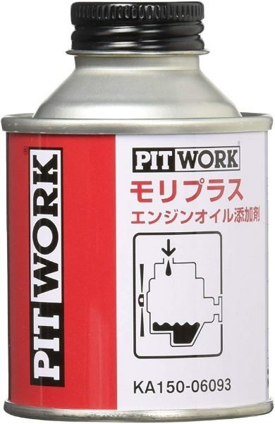 ピットワーク（PIT WORK）「モリプラス エンジンオイル添加剤」