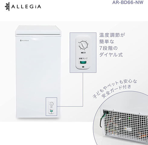 冷凍庫:温度調節や急速冷凍など、機能性をチェック