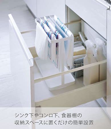 山崎実業「シンク下ポリ袋収納 タワー」