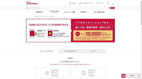 オンラインショップ