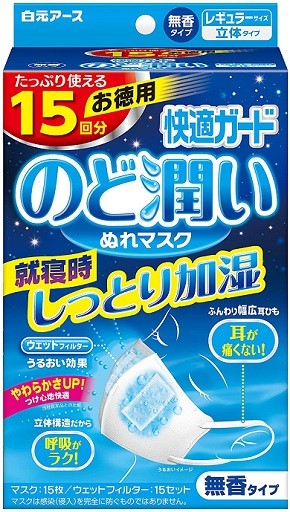 快適ガードプロ「のど潤い ぬれマスク」