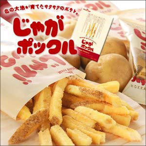 カルビー「じゃがポックル」
