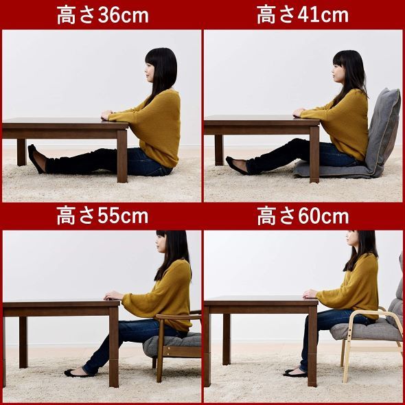 山善「4段階こたつ&布団セット 120×80cm」