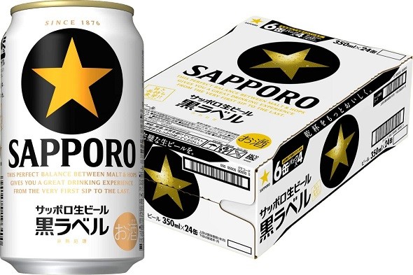 サッポロ「生ビール 黒ラベル」