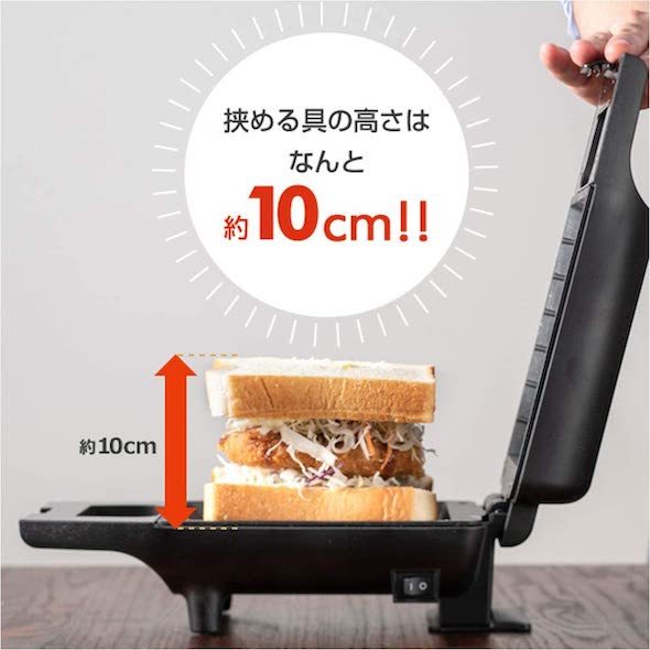 山善「ホットサンドメーカーYSB-S420」