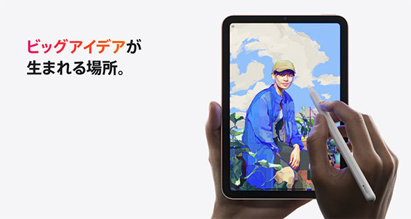 新型iPad miniは第2世代「Apple Pencil」が使えるように