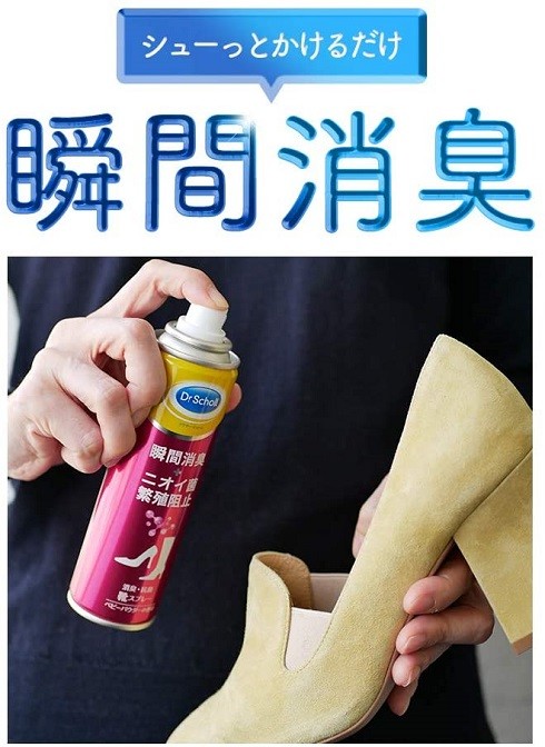ドクターショール「靴 消臭 抗菌 スプレー」
