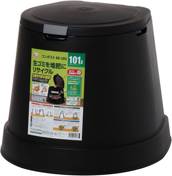 生ごみ処理機