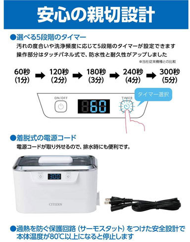 超音波洗浄機:タイマー機能が付いていると便利