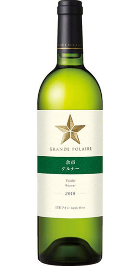 サッポロビール「グランポレール 余市ケルナー」
