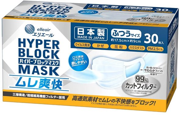 エリエール ハイパーブロックマスク ムレ爽快
