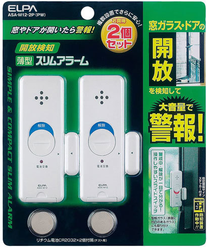 「薄型スリムアラーム」