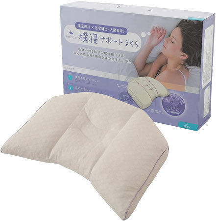「睡眠博士シリーズ 横寝サポートまくら」
