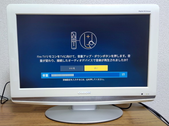 音量チェック