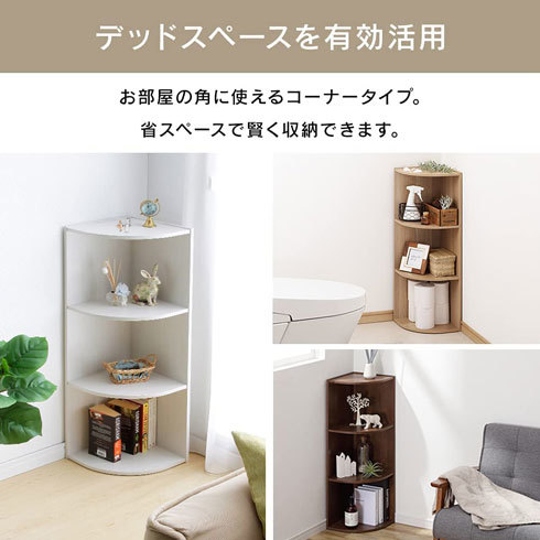 本棚:デッドスペースを活用するなら、コーナーラックか回転式
