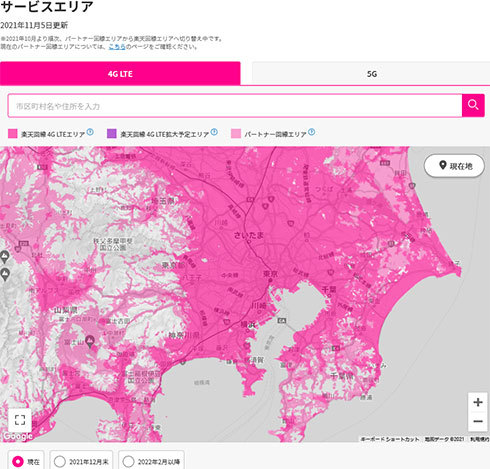 エリアは楽天モバイルのサイトで確認できる