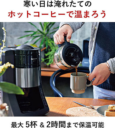 パナソニック「コーヒーメーカー NC-A57-K」