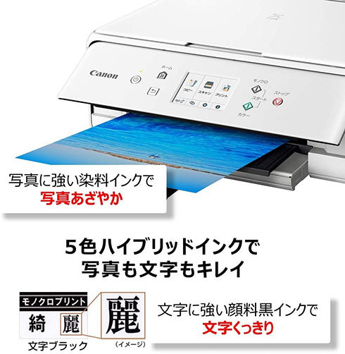 キヤノン A4インクジェット複合機「PIXUS TS6330 ホワイト」