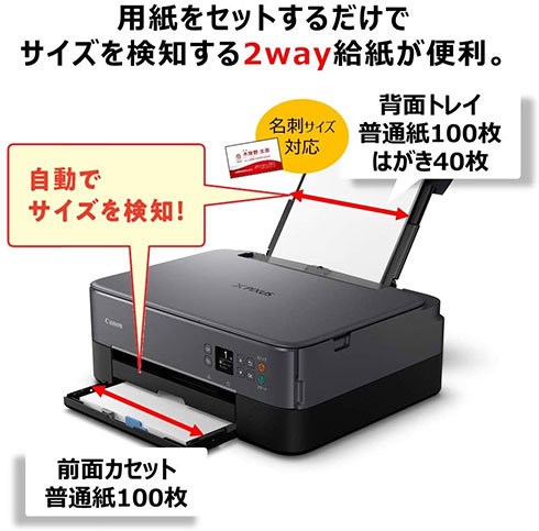 キヤノン A4インクジェット複合機「PIXUS TS5330 ブラック」