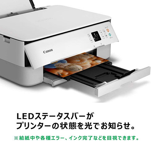 キヤノン A4インクジェット複合機「PIXUS TS5330 ホワイト」
