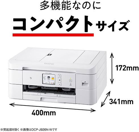 ブラザー工業 A4インクジェット複合機「DCP-J926N-W」