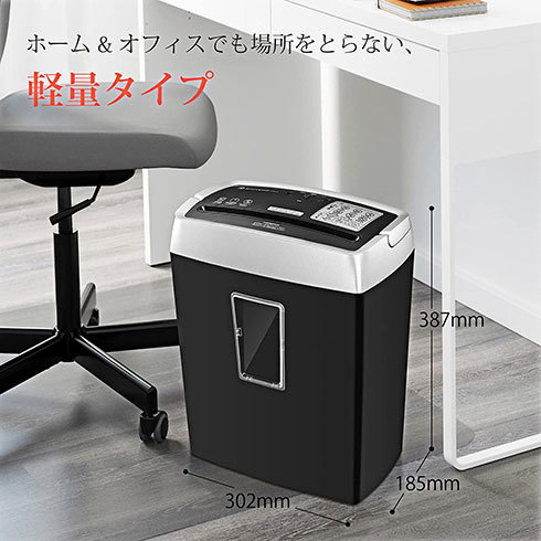 Bonsaii 電動シュレッダー「C204-B」
