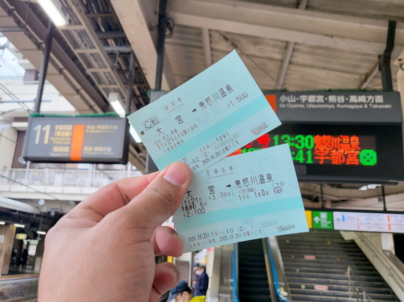 連絡乗車券