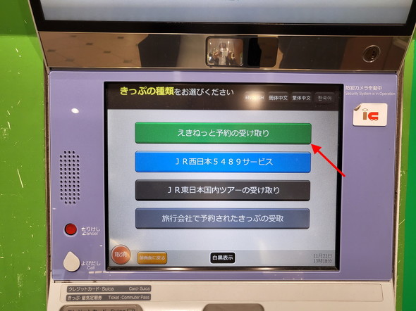 きっぷ