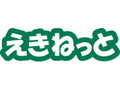 「JR線のきっぷ(乗車券/特急券)」のオンライン予約、「えきねっと」でやってみよう!【2021年11月版】