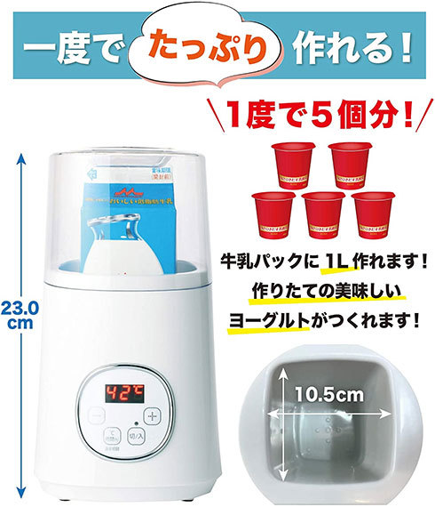 ラクトヘルシス ヨーグルトメーカー「RAC00A1」