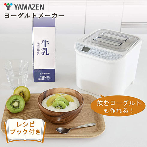 山善 ヨーグルトメーカー「YXA-100」