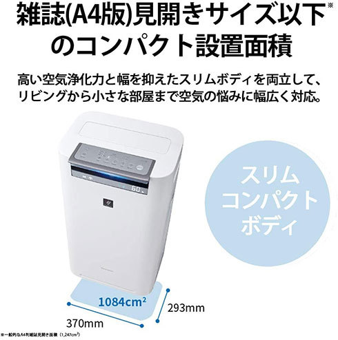シャープ 加湿空気清浄機 プラズマクラスター25000 「KI-JS70」