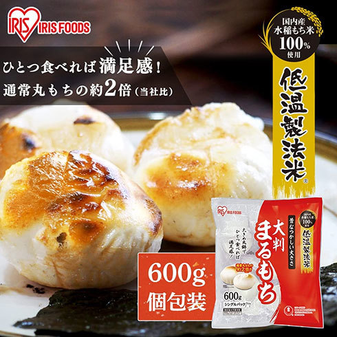 アイリスオーヤマ「低温製法米 生まるもち」600g