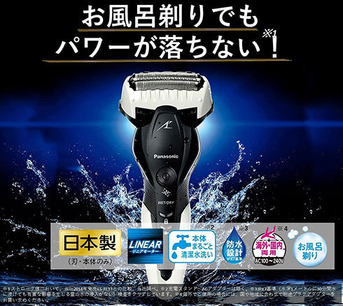 パナソニック メンズシェーバー 「ラムダッシュ ES-CST2T」