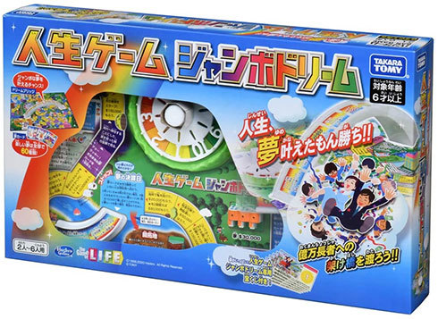 タカラトミー「人生ゲーム ジャンボドリーム」