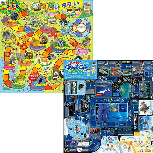 アーテック　すごろくゲーム「水族館」「動物園）」2個セット
