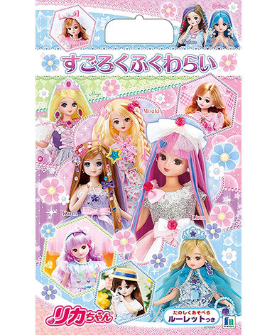 ショウワノート「すごろくふくわらい リカちゃん」