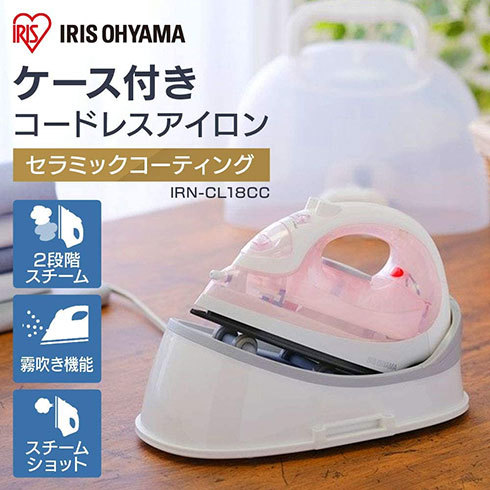 アイリスオーヤマ コードレススチームアイロン「SIR-04CL」