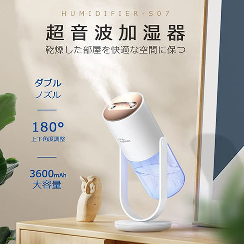 Joyhouse バッテリー内蔵超音波式加湿器「S07」