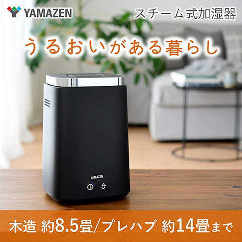 山善 スチーム式加湿器 スチームキューブマグ「KS-J242」