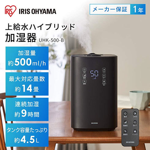 アイリスオーヤマ ハイブリッド式加湿器「UHK-500」